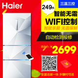 Haier/海尔 BCD-249WDEGU1  249升智能WIFI操控 三门无霜冰箱
