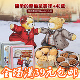 香港进口经典泰迪小熊曲奇饼干铁盒抹茶手工巧克力饼干奶油113g