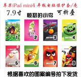 苹果iPad mini4平板保护套/壳 卡通疯狂的小鸟 折叠可休眠 迷你4