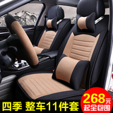北京现代索纳塔八代8八9代九代2015款ix25专用全包围座垫汽车坐垫