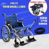 互邦铝合金轻便便携轮椅车HBL35后背可折叠手动轮椅车代步残疾人