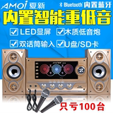 Amoi/夏新 SM-1306电视K歌音响台式电脑音箱组合音响家用低音炮