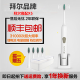 拜尔X5电动牙刷声波磁悬浮充电式美白牙刷成人自动软毛防水锂电池
