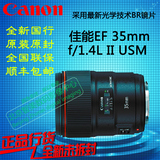 促销 佳能EF 35mm f/1.4L II USM镜头 35 1.4 35L 二代 全新国行
