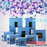 上海一恒 一恒DHG-9030A恒温加热数显鼓风干燥箱烘箱实验室干燥箱