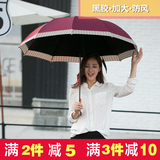 超大晴雨两用伞男士女士用伞防紫外线挡雨折叠伞遮阳黑胶伞三折伞