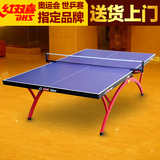 T2828 乒乓球台红双喜乒乓球桌 室内家用家庭折叠标准移动比赛