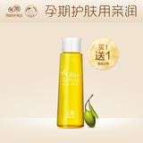 亲润孕妇橄榄油产后淡化产前预防 专用护肤品孕纹护理油
