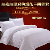 宾馆酒店床上用品批发布草批发纯白色缎条床单被套枕套三/四件套