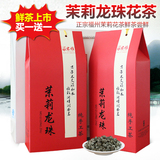 君雅茉莉花茶 浓香茉莉花茶2016新茶 散装茉莉龙珠花茶茶叶礼盒装