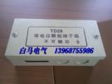 厂家直销 明装TD28等电位端子箱 小号75*165*50 (铜2MM*20MM)