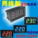 YB27A 两线制交流电压表 LED 二线 数显电压表头 数字 AC220V380V
