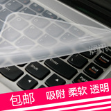 本本贴笔记本键盘膜14寸电脑键盘保护膜联想华硕戴尔15.6苹果贴膜