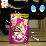 现货德国进口whiskas 伟嘉妙鲜包1岁以上幼猫猫粮精选家禽100g
