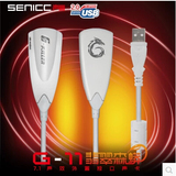 声丽G11 专业7.1声道游戏USB外置声卡 电脑耳机转USB接口华硕单孔