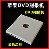 苹果/Apple USB3.0 外置DVD刻录机移动光驱 DVD播放CD光驱刻录机