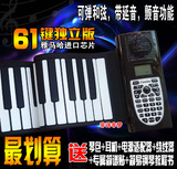 61键手卷钢琴加厚专业版便携式折叠软键盘带外音智能练习88促送礼