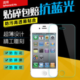 果果铺 苹果4s钢化膜 iPhone4钢化玻璃膜 四高清膜 手机保护 弧边