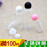 10ml 15 20 30 50毫升球盖瓶蘑菇盖瓶PET塑料小瓶子化妆分装瓶子