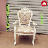 欧式餐椅韩式田园现代纯实木象牙白色扶手软包布艺皮艺特价椅子