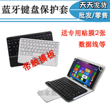 戴尔Venue 8 Pro/3845/3830/3840保护套 8寸平板电脑蓝牙键盘皮套