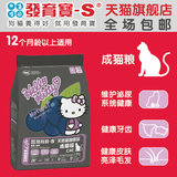 【买一送一】Singen 天然猫粮Kitty系列成猫美毛大鲑鱼肉2.8kg
