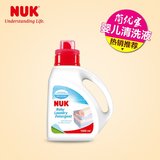 【德国NUK】台湾进口宝宝衣物洗涤剂1000ML 婴儿瓶装洗衣液清洗液
