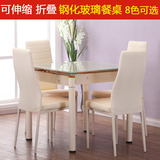 简约小户型折叠餐桌椅组合 正方形钢化玻璃伸缩餐桌加厚家用饭桌