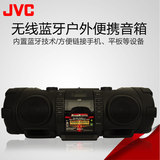 JVC/杰伟世 RV-NB75 苹果户外无线蓝牙运动随身便携音响音箱