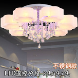 包邮 新款云朵不锈钢现代简约LED水晶灯吸顶灯客厅灯卧室灯餐厅灯