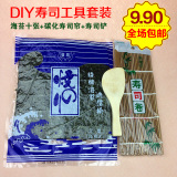 做寿司工具套装 寿司材料食材模具 海苔紫菜包饭套餐3件套包邮