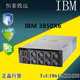 IBM服务器主机X3850X5X63837I012*E7-4809v26核,32G服务器