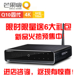 芒果嗨海美迪Q10PRO四代4K超高清智能3D网络电视机顶盒硬盘播放器