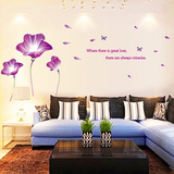 家居装饰墙贴 客厅电视背景墙贴画贴纸 卧室墙面墙壁贴浪漫紫荷花