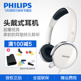Philips/飞利浦 SHM7110U耳机头戴式电脑游戏音乐耳麦重低音女潮