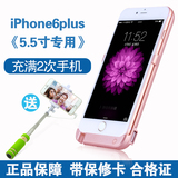 维信佳iphone6plus背夹电池苹果6SPLUS专用充电宝无线移动电源壳