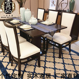 新中式现代简约实木客厅餐桌椅子组合酒店餐厅样板房别墅家具定做