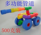 塑料管状拼装 管道积木 幼儿园水管早教益智 拼插 玩具带车轮包邮