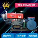 原厂 中国 常柴 手摇 拖拉机 5KW 3KW 千瓦 柴油 发电机 组包邮