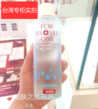 预售 台湾代购宠爱之名三分子玻尿酸保湿化妆水200ml 补水保湿