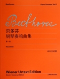 贝多芬钢琴奏鸣曲集(第1卷中外文对照)  博库网