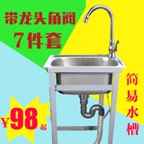 可移动简易厨房洗菜盆水池不锈钢水槽 单槽单盆 洗手盆水斗带支架
