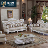 法兰登 欧式真皮沙发组合 法式实木雕花大小户型客厅皮艺家具套装