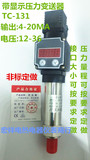 JPT-131进口扩散硅压力变送器传感器4-20mA水压油压气压0-10V