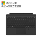 Microsoft/微软Surface Pro 4 键盘盖 带指纹识别功能 - 黑色
