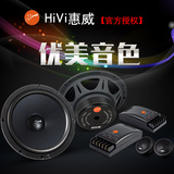 厂家直销Hivi/惠威汽车音响NT600/NT600C同轴喇叭 6.5寸分频套装