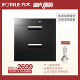Fotile/方太 ZTD100F-J78智能嵌入式家用消毒柜消毒碗柜新品上市