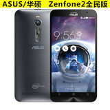 Asus/华硕 Zenfone 2全民版4GRAM 标准版5.5寸屏双4G智能手机