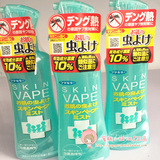 日本代购VAPE驱蚊水驱蚊液 防蚊喷雾喷剂 防蚊虫螨虫叮咬止痒水