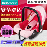 童星正品汽车安全座椅新生婴儿童宝宝便携式车载手提篮0-15月适用